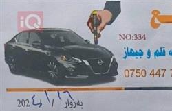 نیسان ڤێرسا